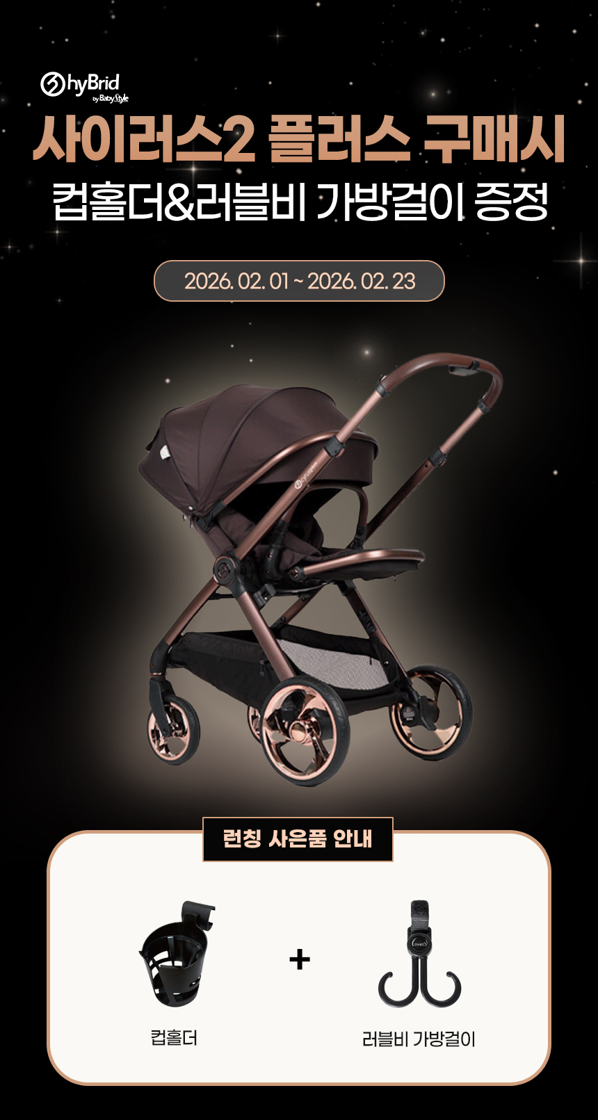 Stroller Image 1