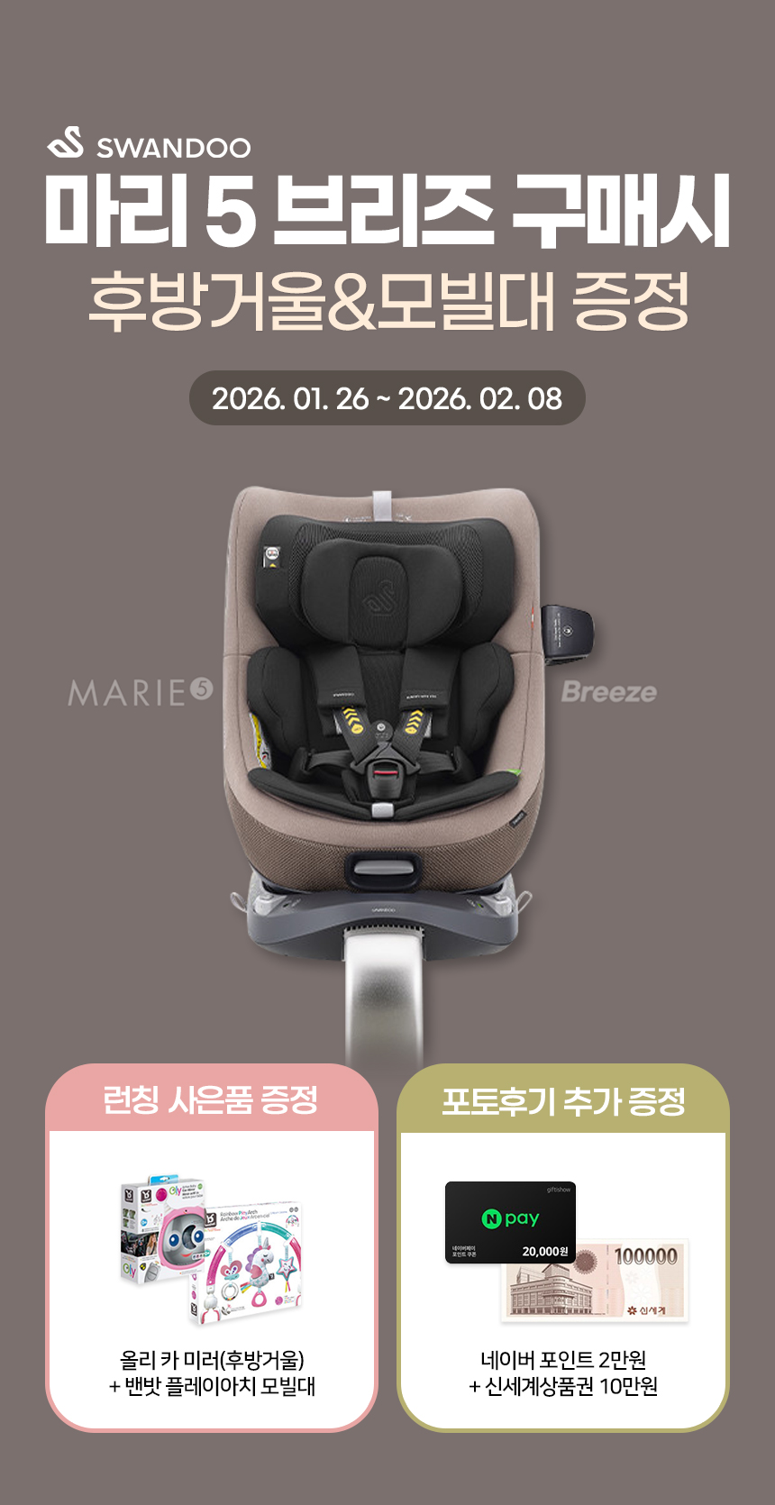 Stroller Image 1