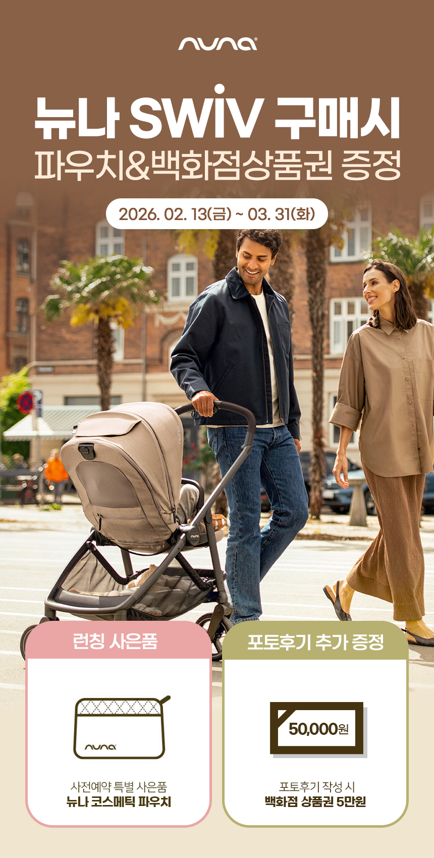 Stroller Image 1