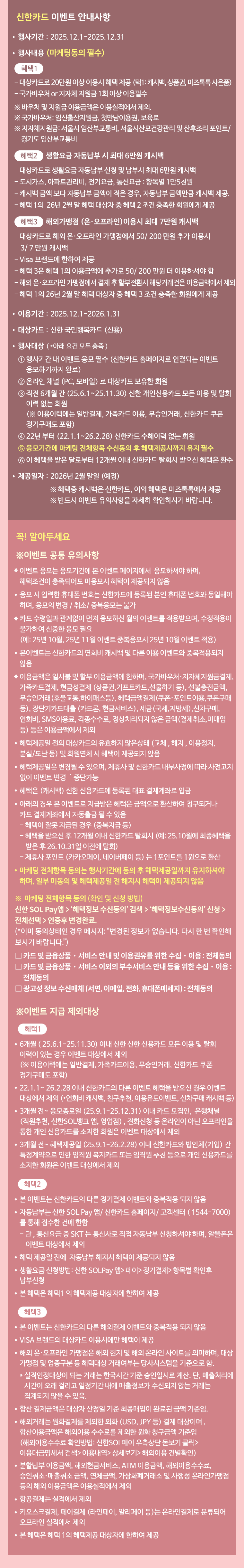 �����̺�Ʈ�ȳ�