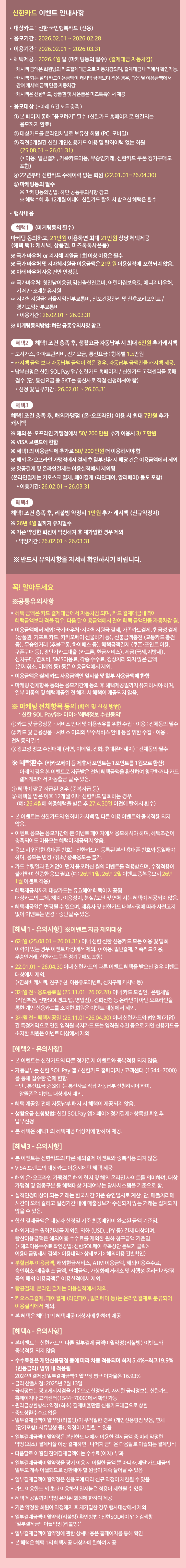 �����̺�Ʈ�ȳ�