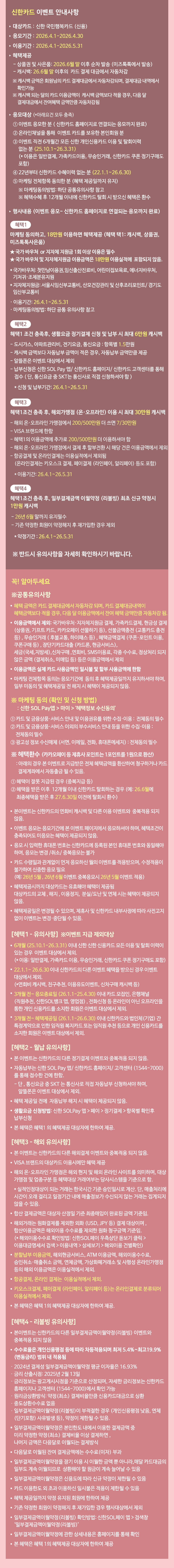 �����̺�Ʈ�ȳ�