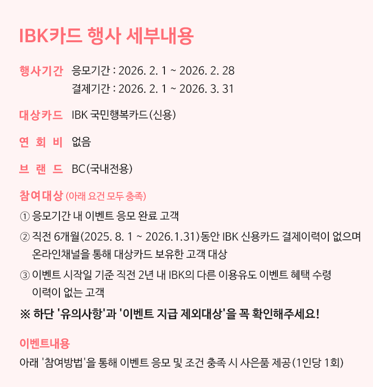 IBKī�� ��� ���γ���