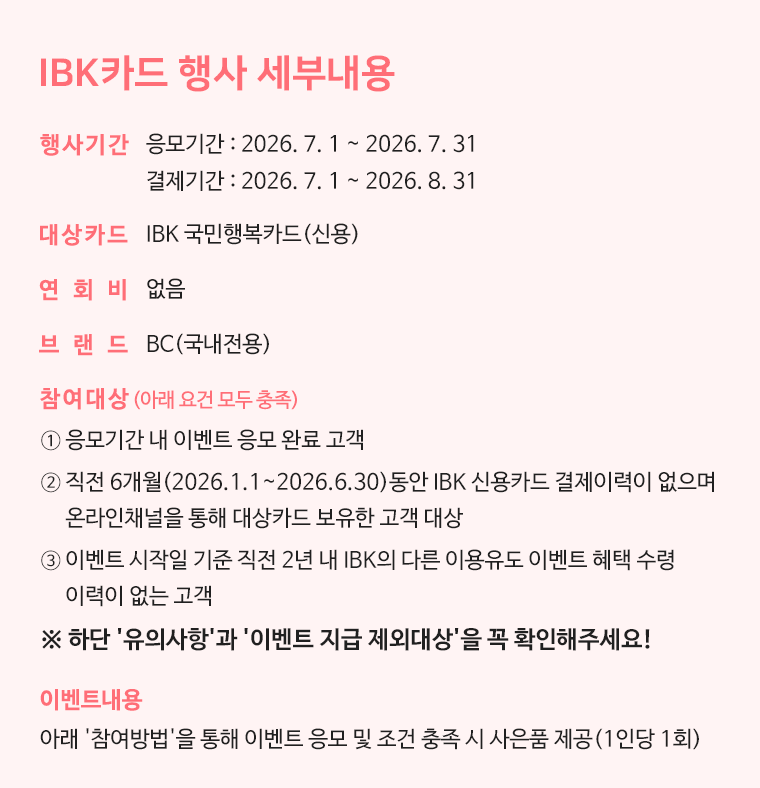 IBKī�� ��� ���γ���