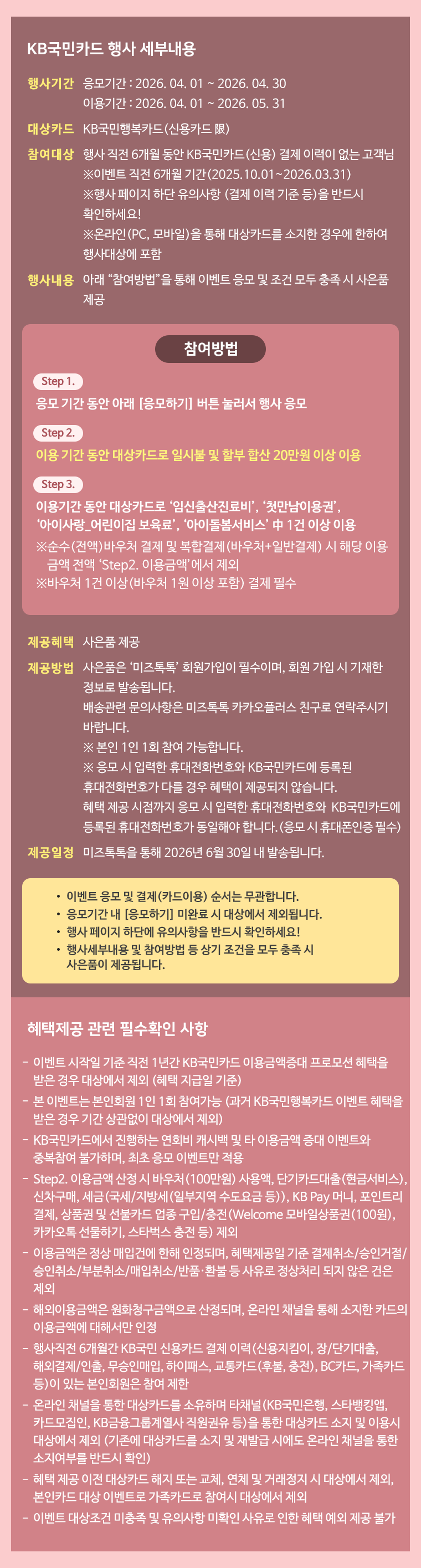 KB�̺�Ʈ�ȳ�